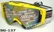 лыжные очки SG-137 C02