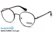 Sooper Glasses Blue Blocker очки SG17204 C2 pc
