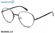 Sooper Glasses очки SG19353 C3 Blue Blocker