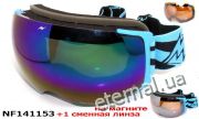лыжные очки NF-141153 C1 blue +1 линза на магните