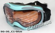 лыжные очки SG-30 C1-blue