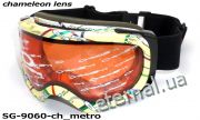 лыжные очки SG-9060-X metro