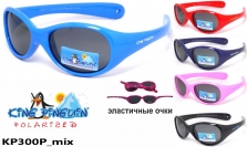 KING PINGUIN детские очки KP300-P