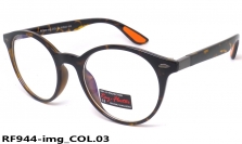 Ray-Flector очки RF944-img COL.03
