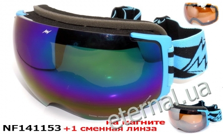 лыжные очки NF-141153 C1 blue +1 линза на магните